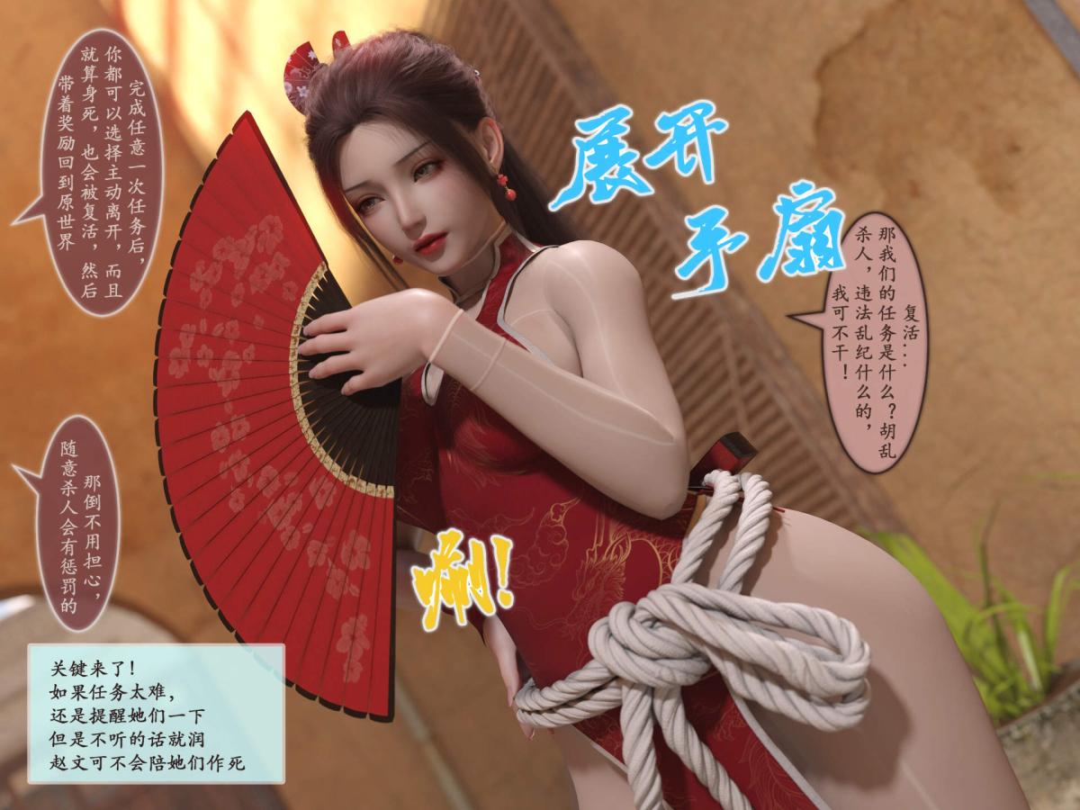 《[3D]我的女友分身们》漫画 第1话