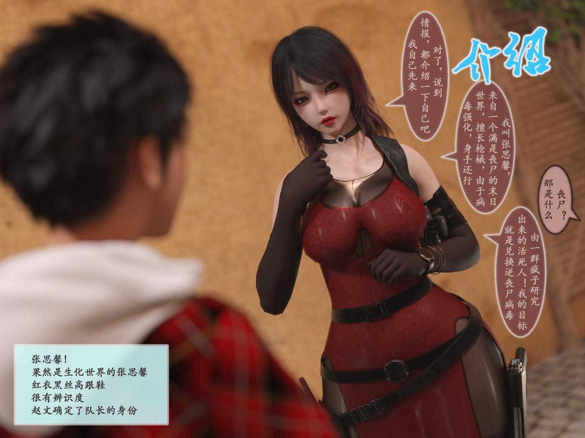 《[3D]我的女友分身们》漫画 第1话
