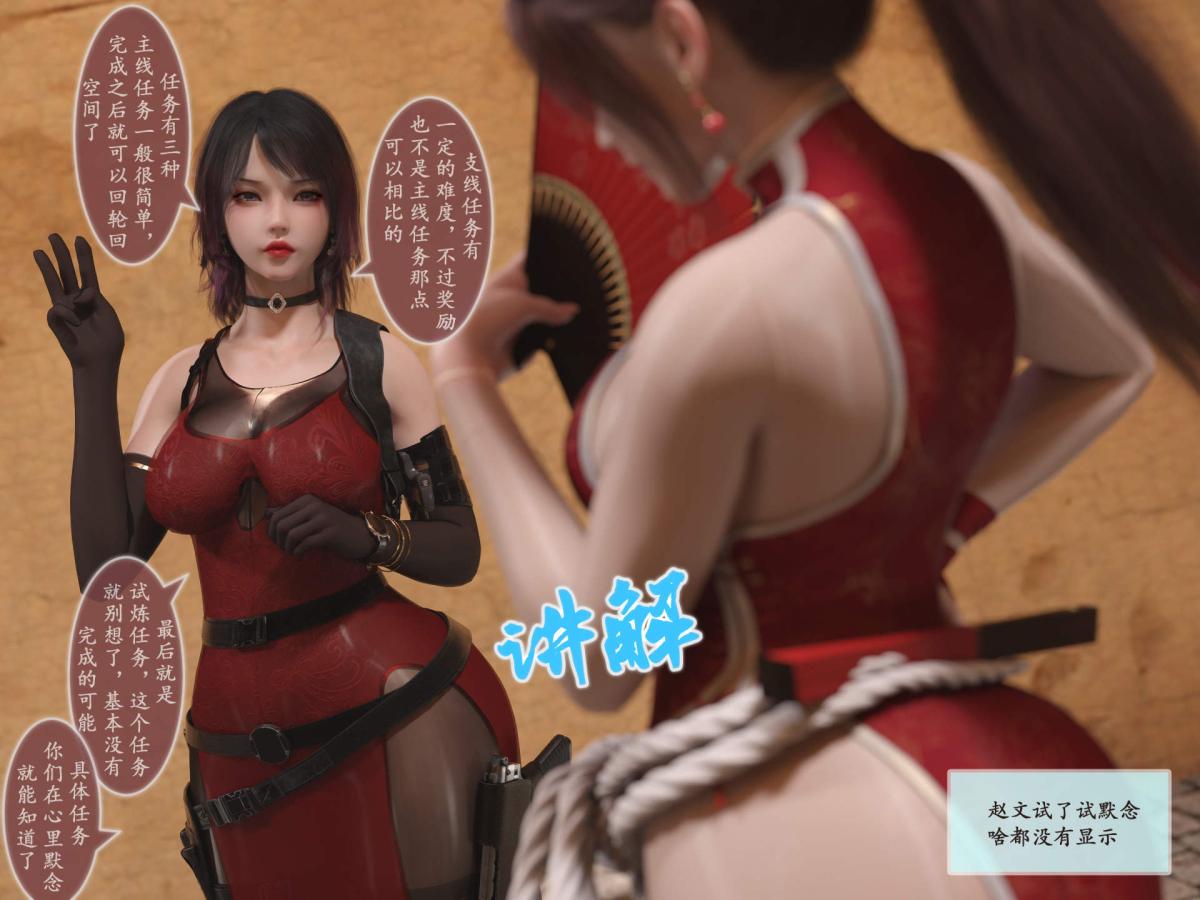 《[3D]我的女友分身们》漫画 第1话
