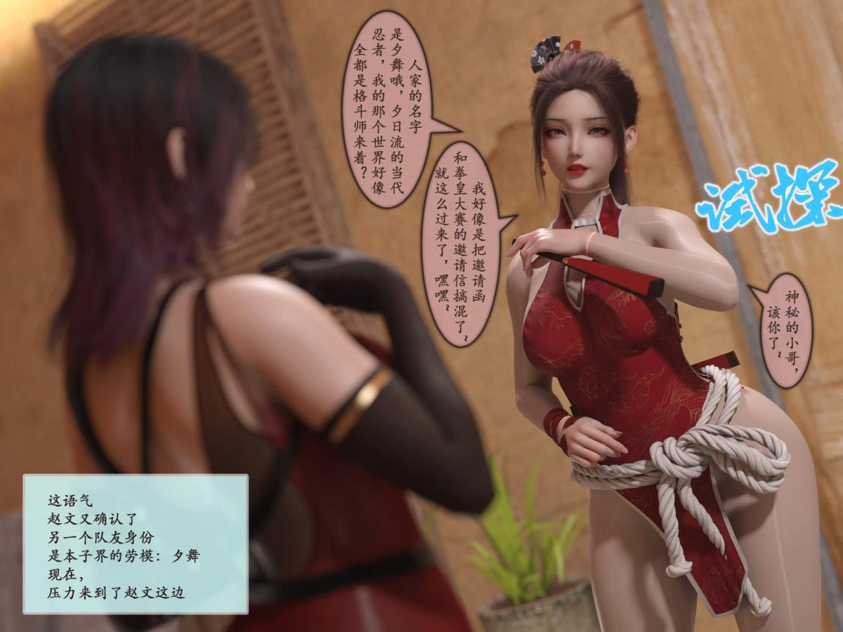 《[3D]我的女友分身们》漫画 第1话