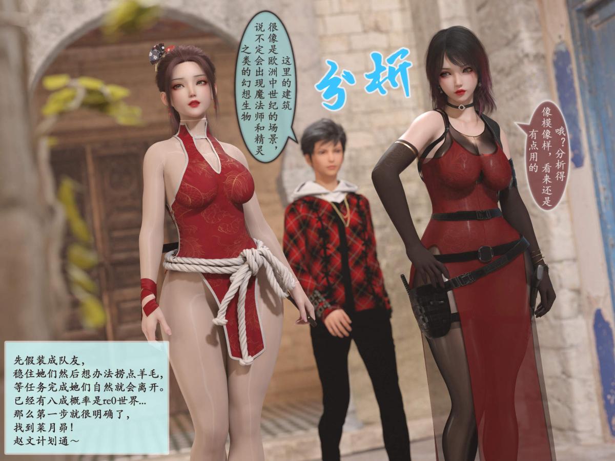 《[3D]我的女友分身们》漫画 第1话