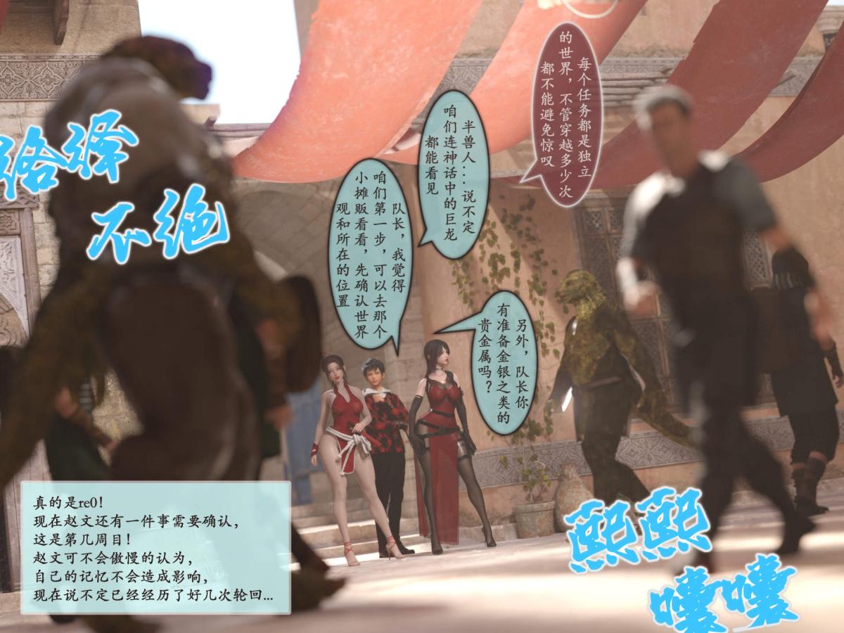 《[3D]我的女友分身们》漫画 第1话