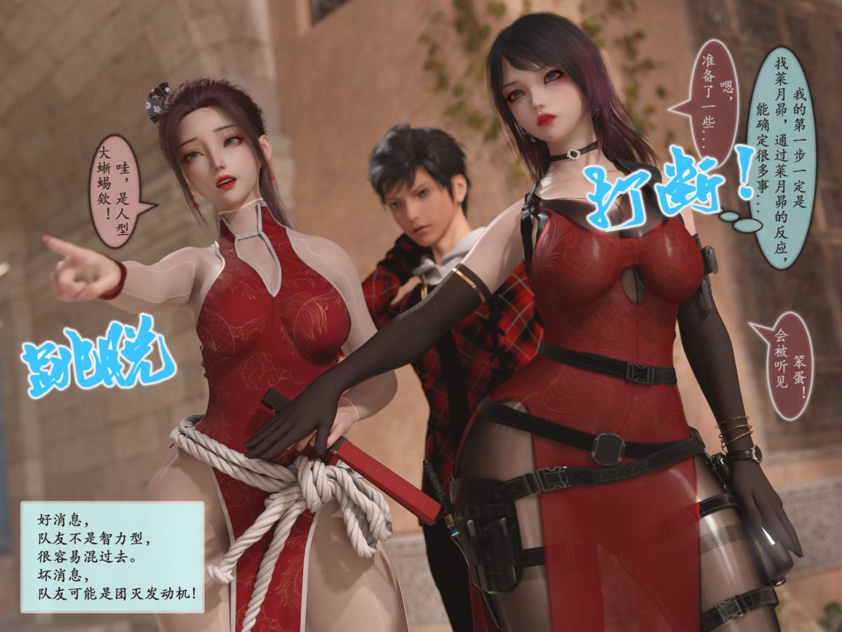 《[3D]我的女友分身们》漫画 第1话