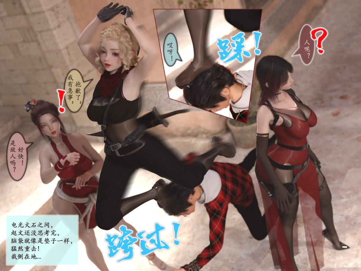 《[3D]我的女友分身们》漫画 第1话