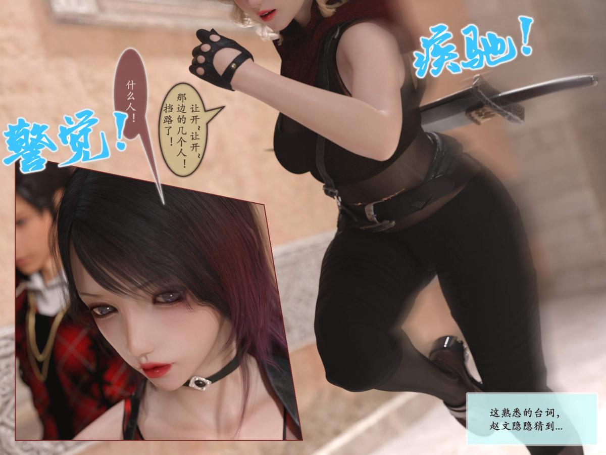 《[3D]我的女友分身们》漫画 第1话