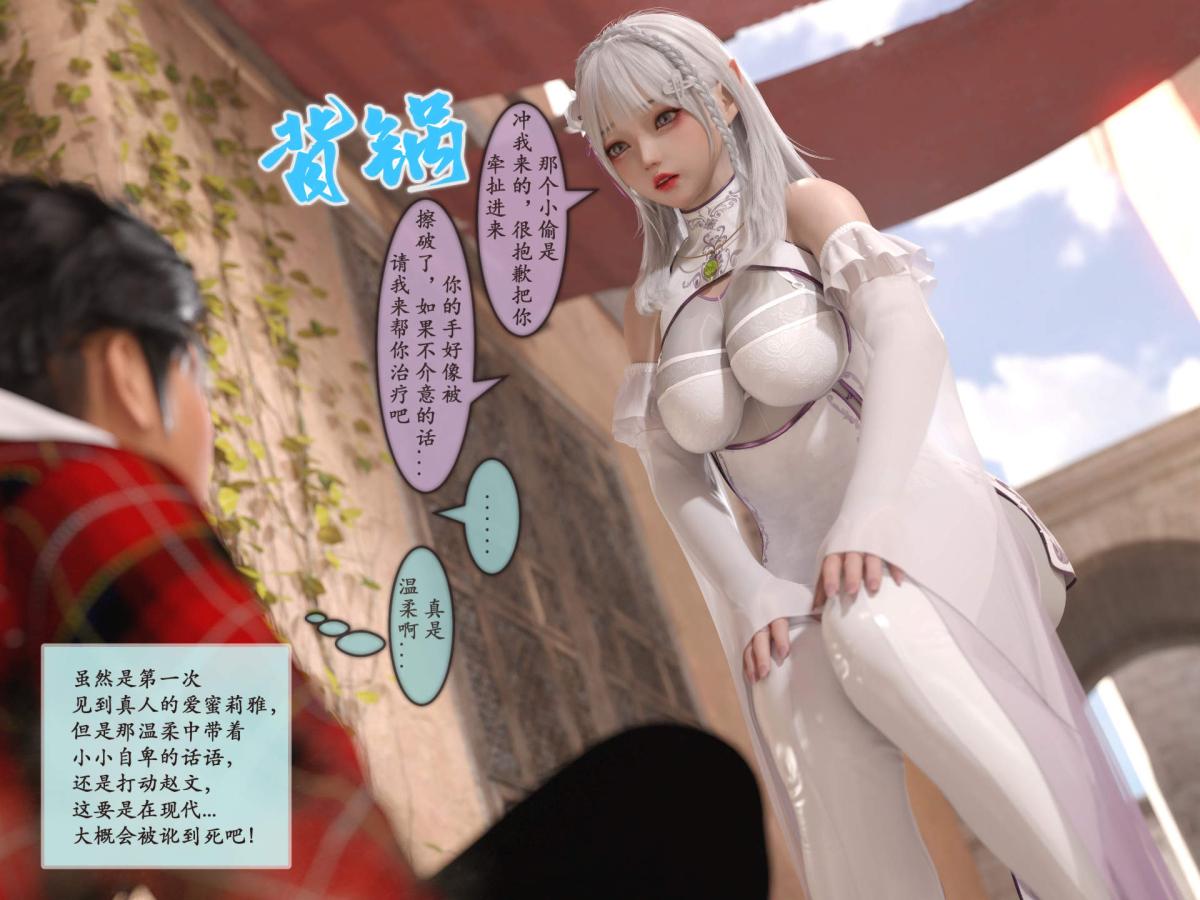 《[3D]我的女友分身们》漫画 第1话