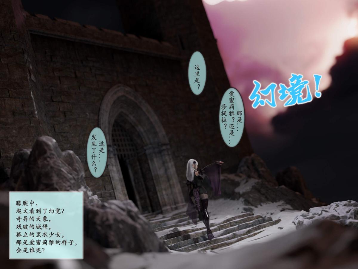《[3D]我的女友分身们》漫画 第1话