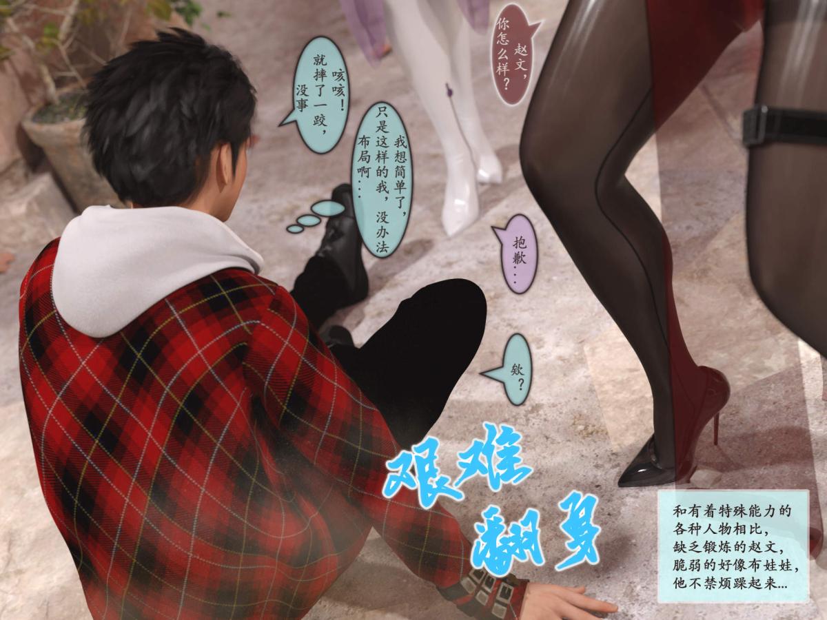 《[3D]我的女友分身们》漫画 第1话