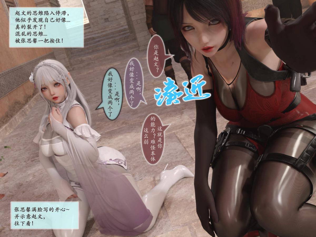《[3D]我的女友分身们》漫画 第1话