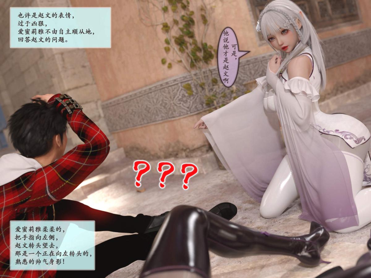 《[3D]我的女友分身们》漫画 第1话