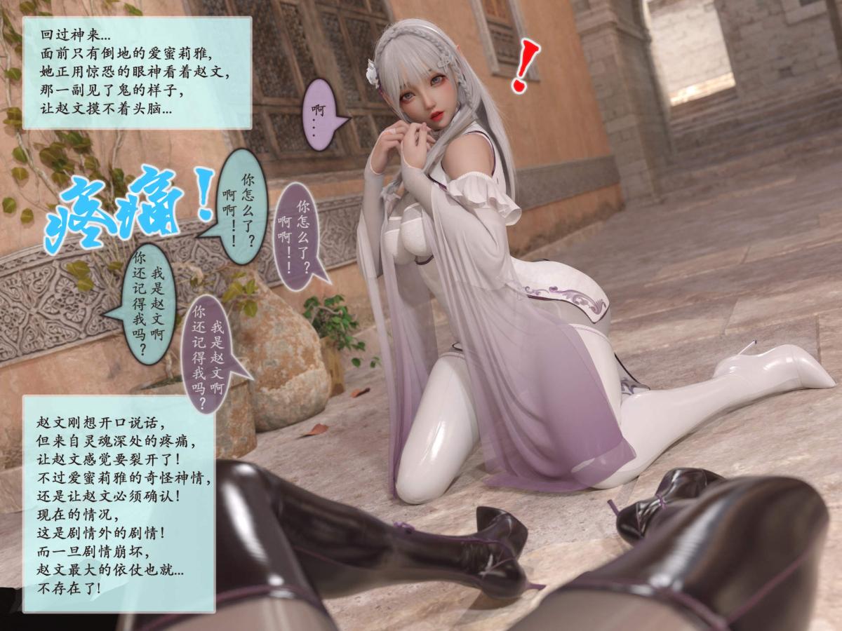 《[3D]我的女友分身们》漫画 第1话
