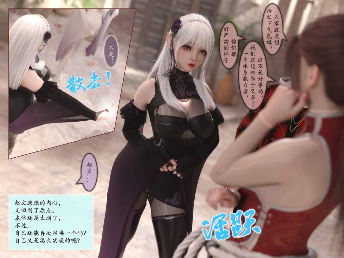 《[3D]我的女友分身们》漫画 第1话