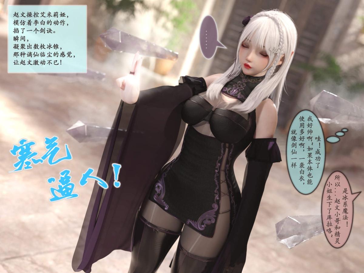 《[3D]我的女友分身们》漫画 第1话