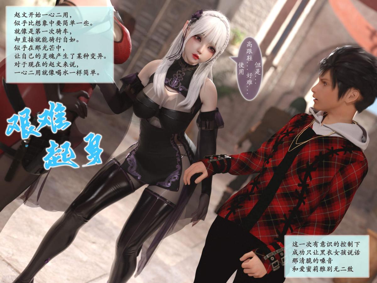 《[3D]我的女友分身们》漫画 第1话
