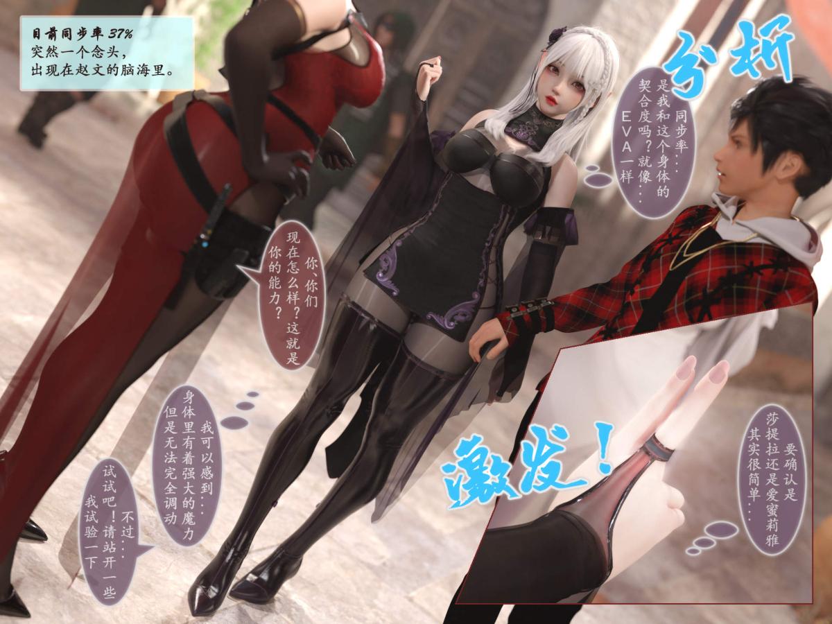 《[3D]我的女友分身们》漫画 第1话
