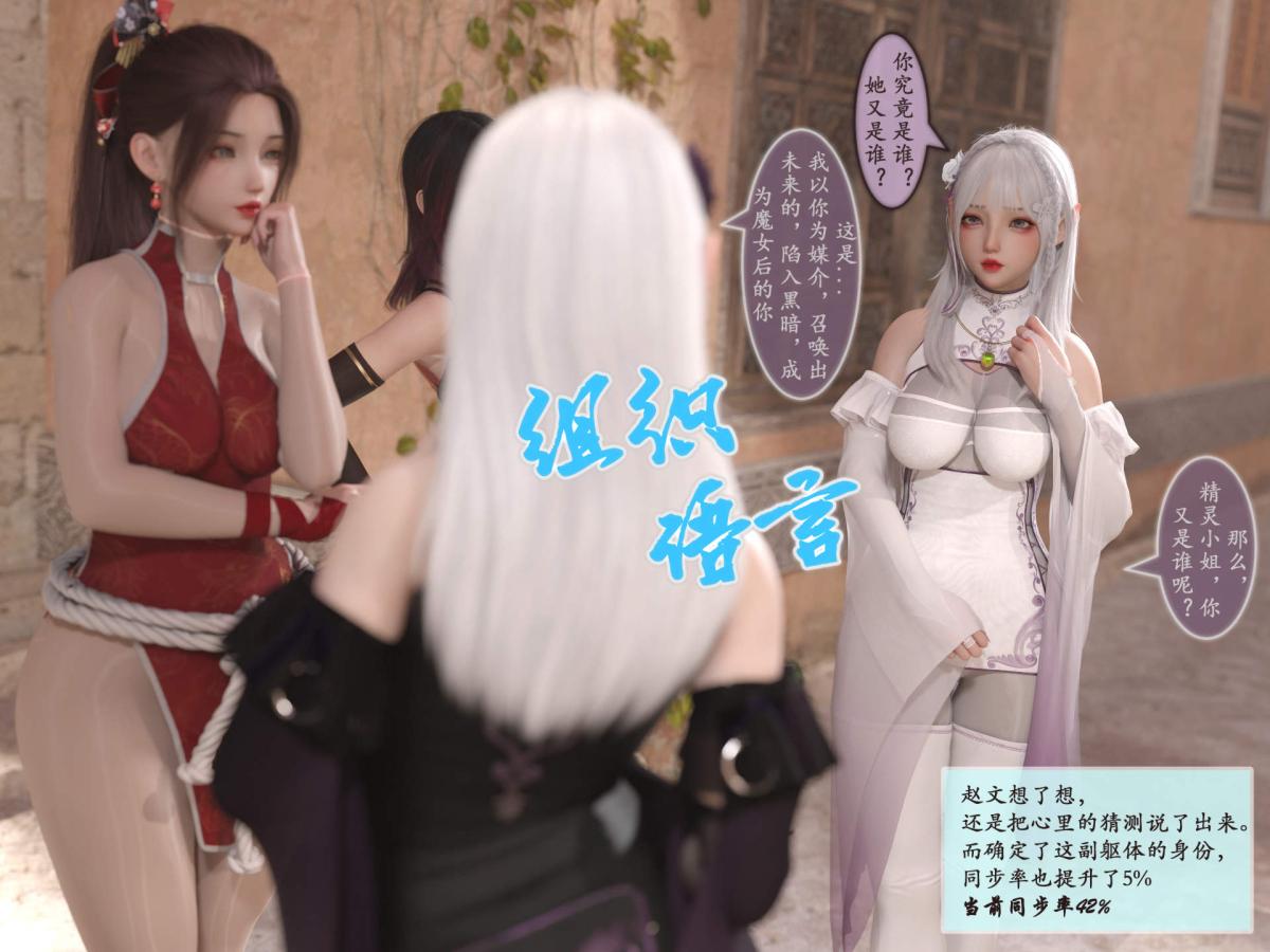 《[3D]我的女友分身们》漫画 第1话