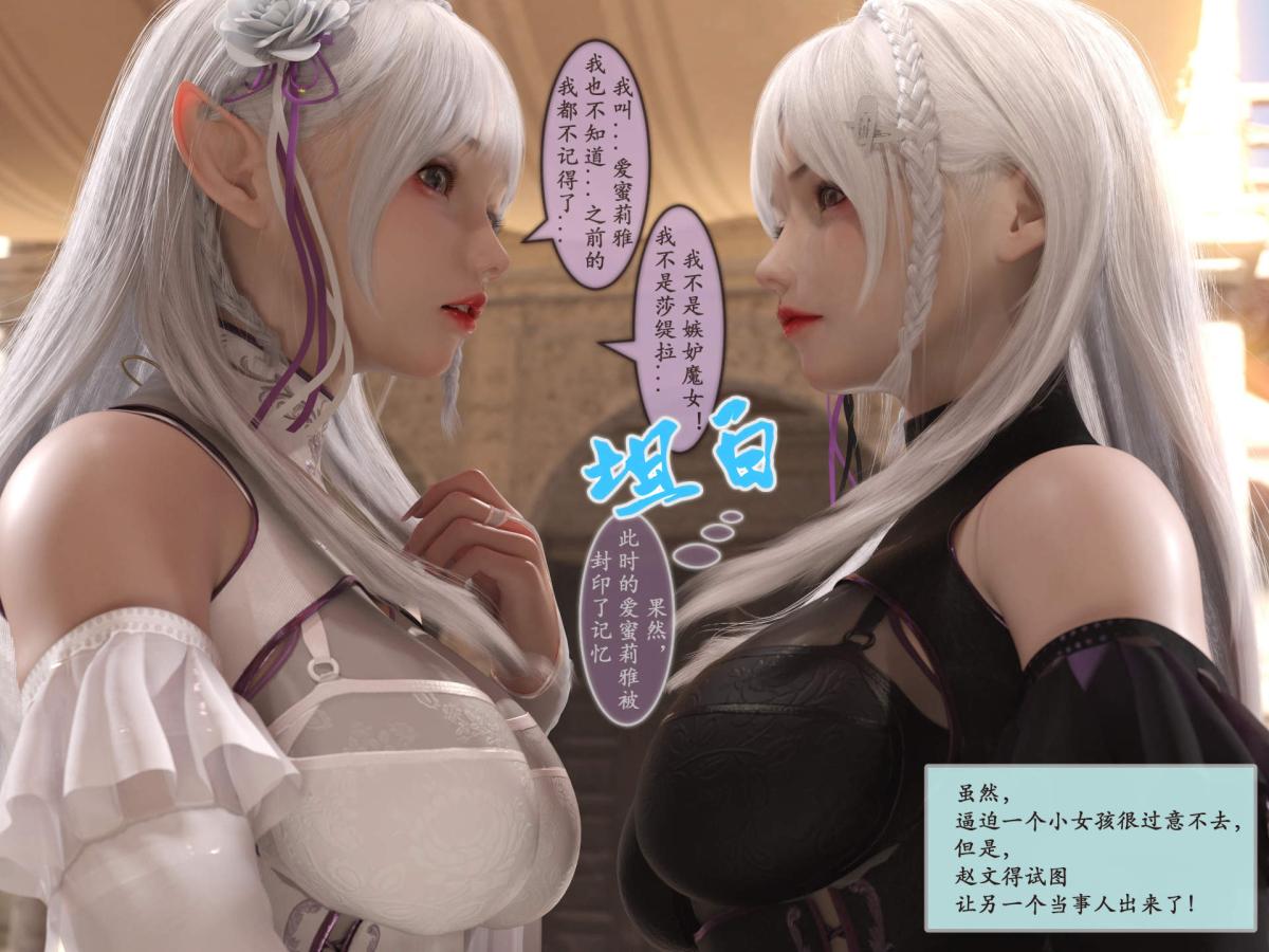《[3D]我的女友分身们》漫画 第1话