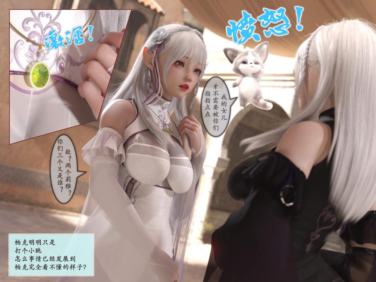 《[3D]我的女友分身们》漫画 第1话