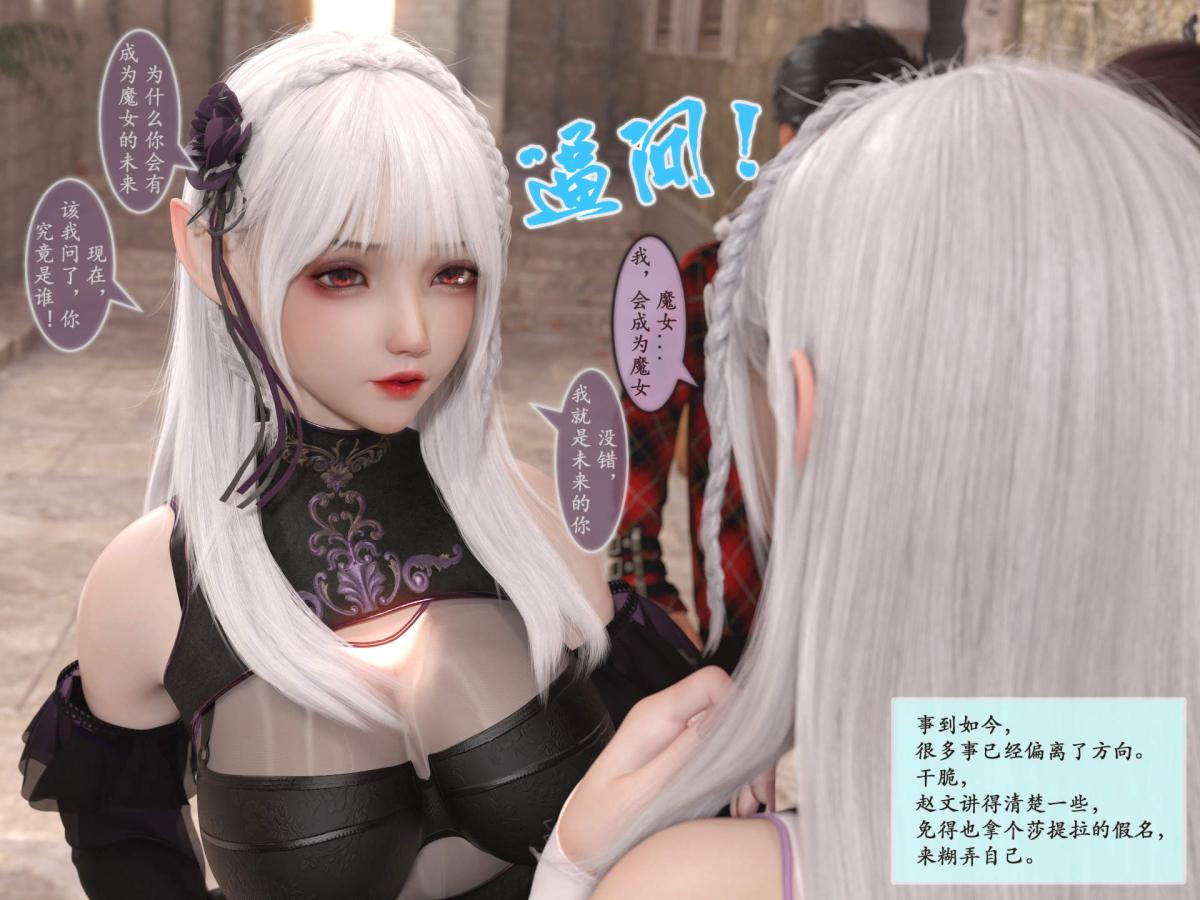 《[3D]我的女友分身们》漫画 第1话