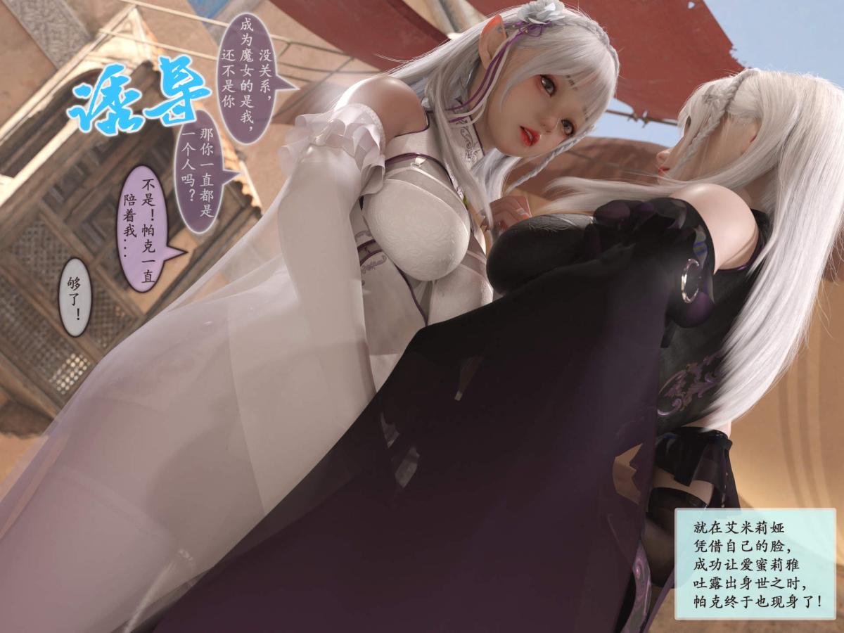 《[3D]我的女友分身们》漫画 第1话