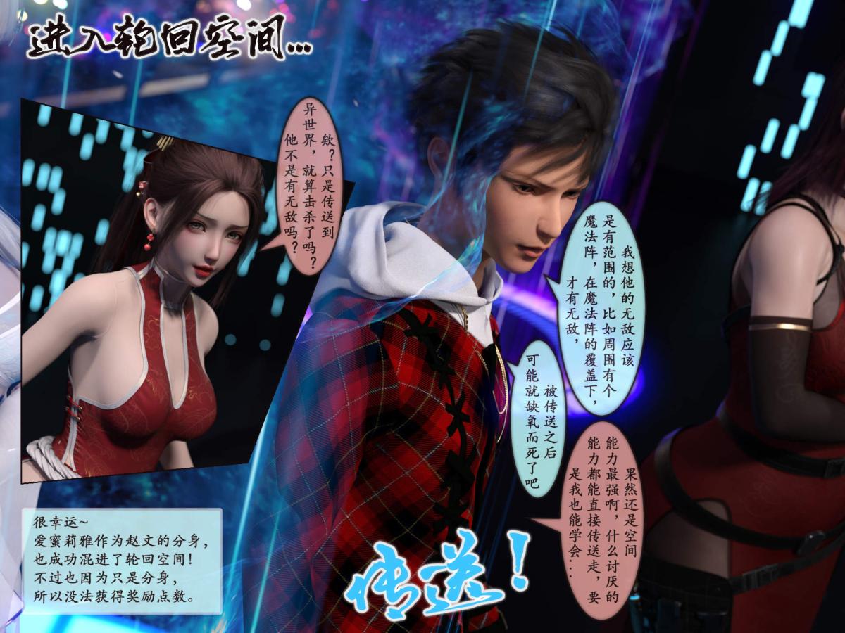 《[3D]我的女友分身们》漫画 第10话