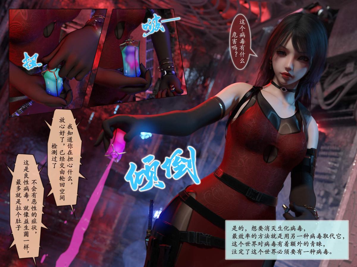 《[3D]我的女友分身们》漫画 第10话