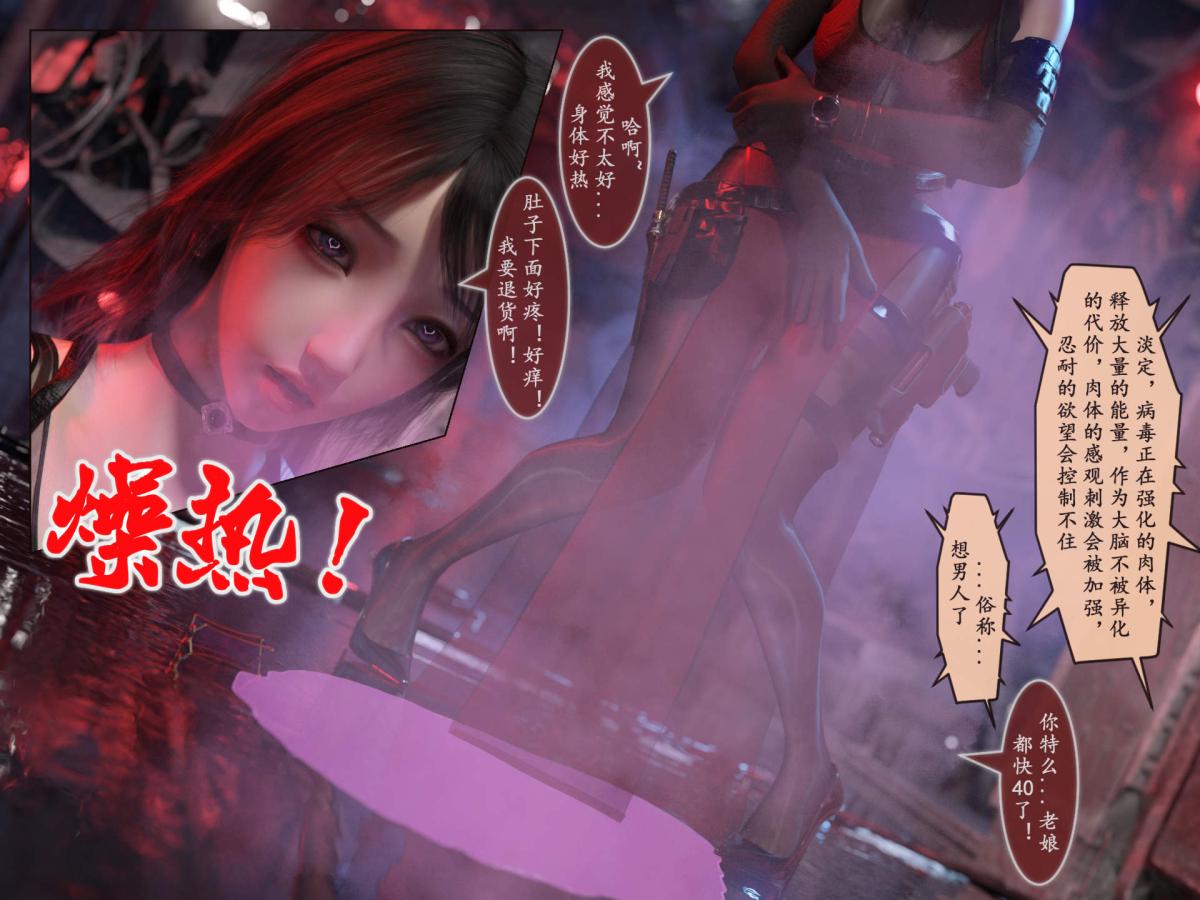《[3D]我的女友分身们》漫画 第10话