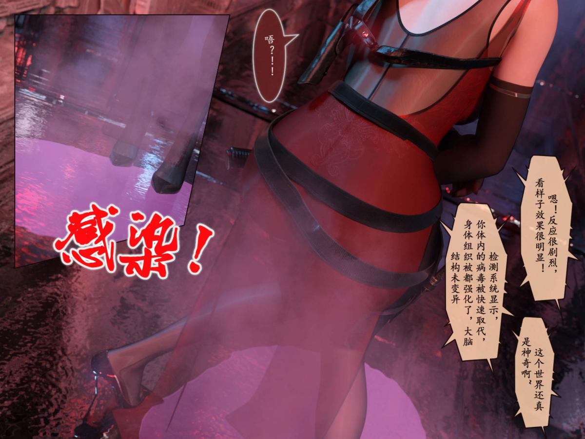 《[3D]我的女友分身们》漫画 第10话