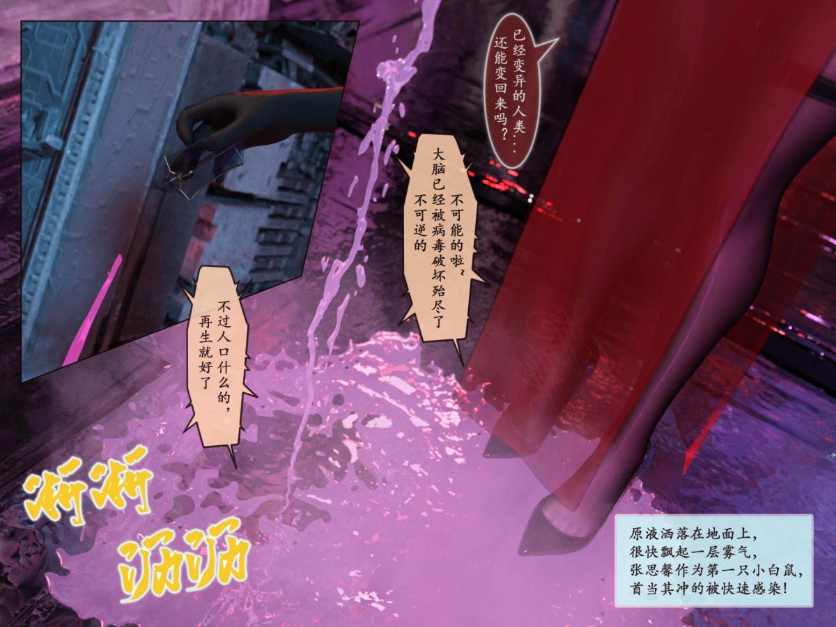《[3D]我的女友分身们》漫画 第10话
