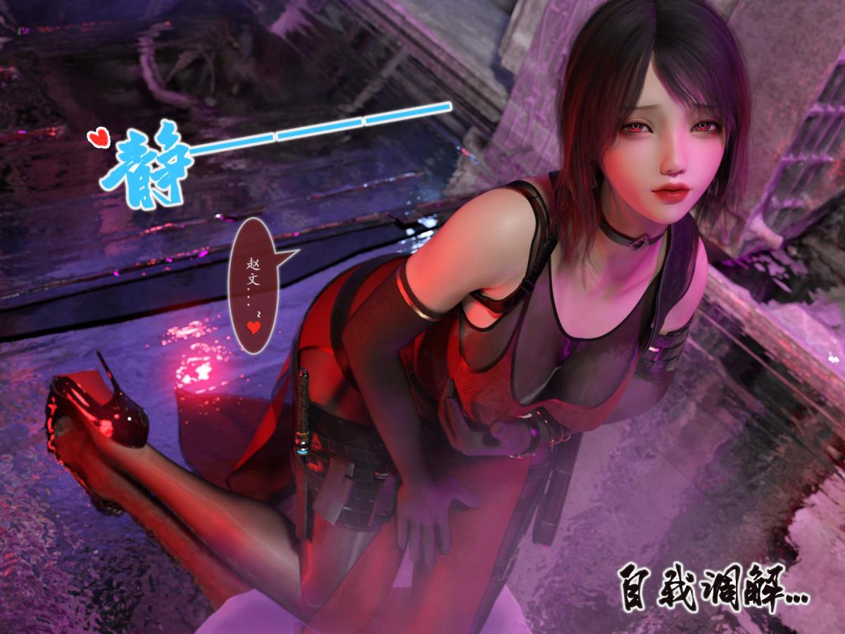 《[3D]我的女友分身们》漫画 第10话