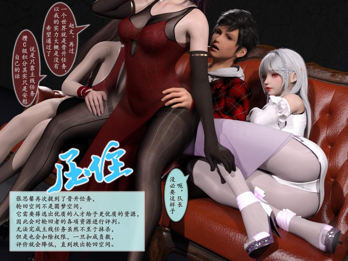 《[3D]我的女友分身们》漫画 第10话