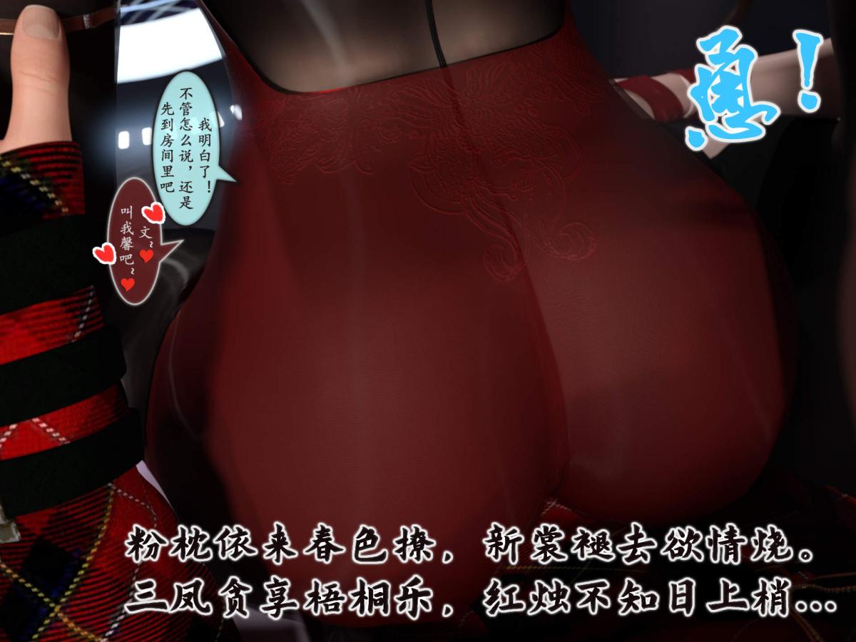 《[3D]我的女友分身们》漫画 第10话