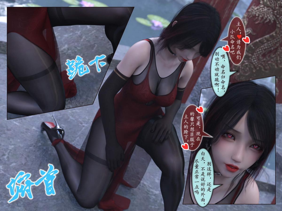 《[3D]我的女友分身们》漫画 第10话