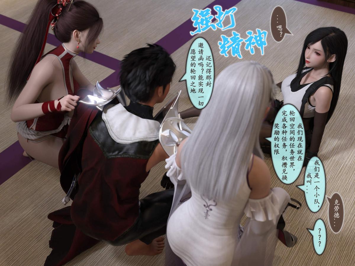 《[3D]我的女友分身们》漫画 第11话
