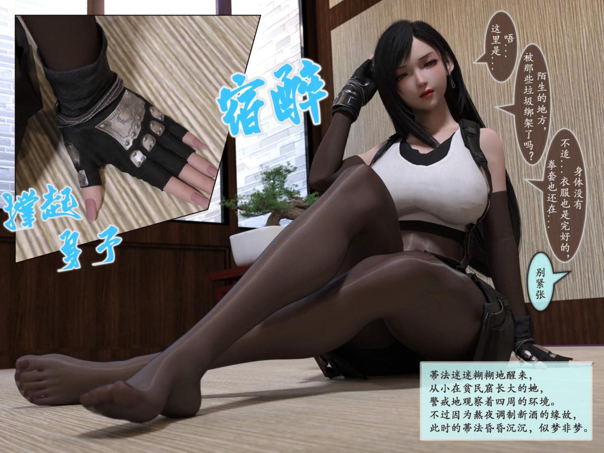 《[3D]我的女友分身们》漫画 第11话
