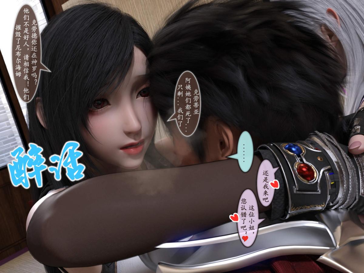 《[3D]我的女友分身们》漫画 第11话