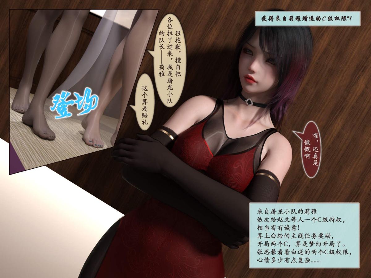 《[3D]我的女友分身们》漫画 第11话