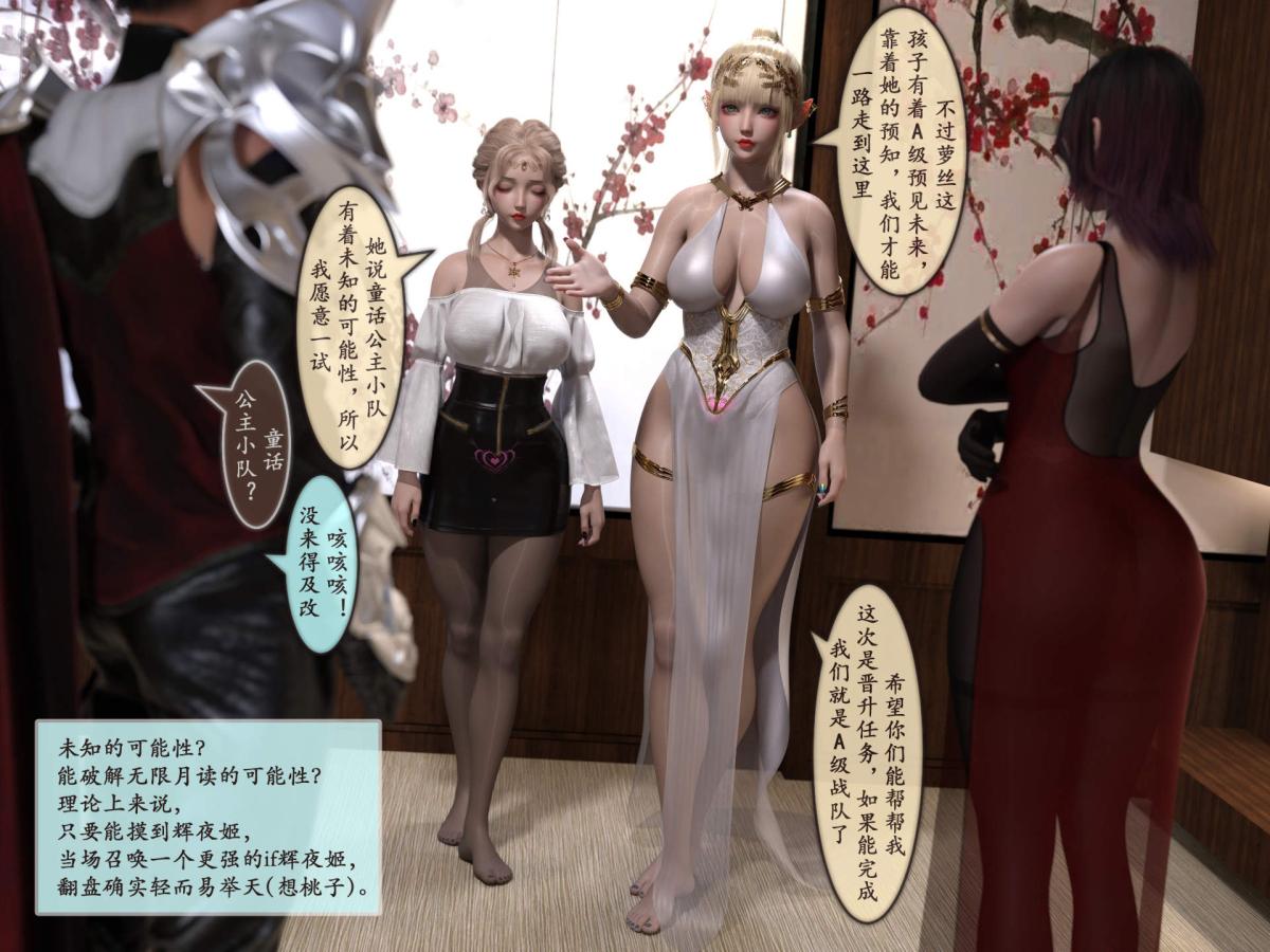 《[3D]我的女友分身们》漫画 第11话
