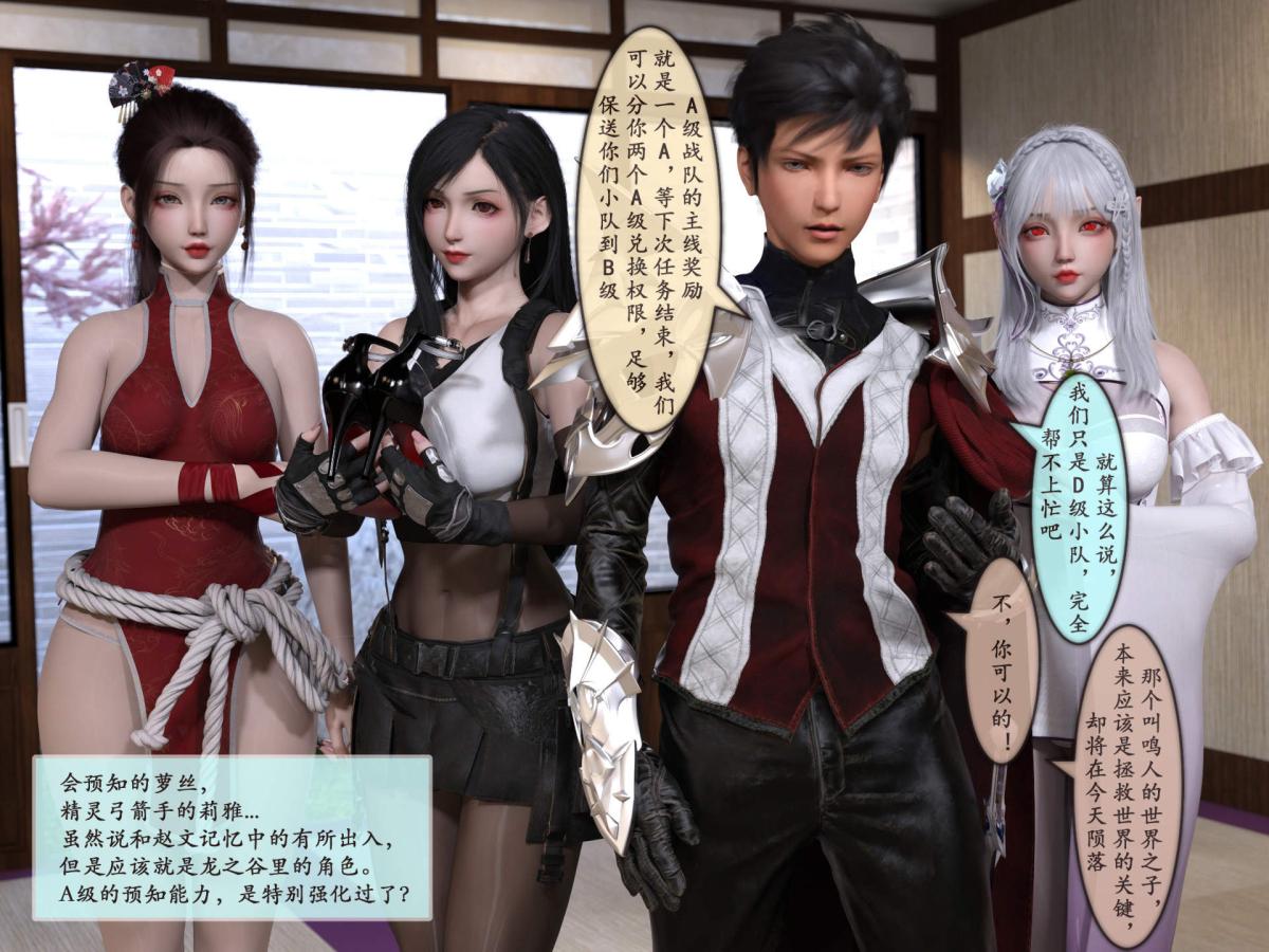 《[3D]我的女友分身们》漫画 第11话