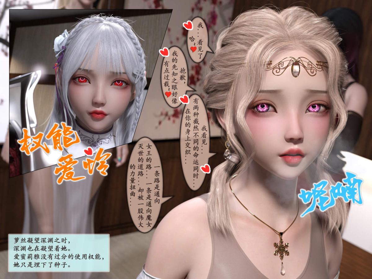 《[3D]我的女友分身们》漫画 第11话