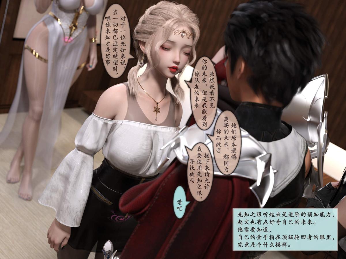 《[3D]我的女友分身们》漫画 第11话
