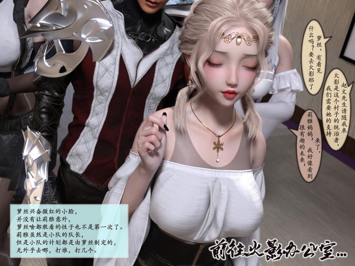 《[3D]我的女友分身们》漫画 第11话