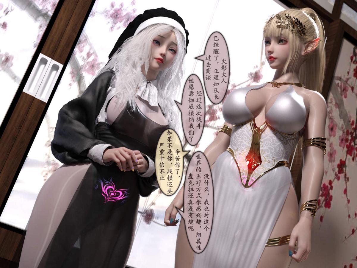 《[3D]我的女友分身们》漫画 第11话