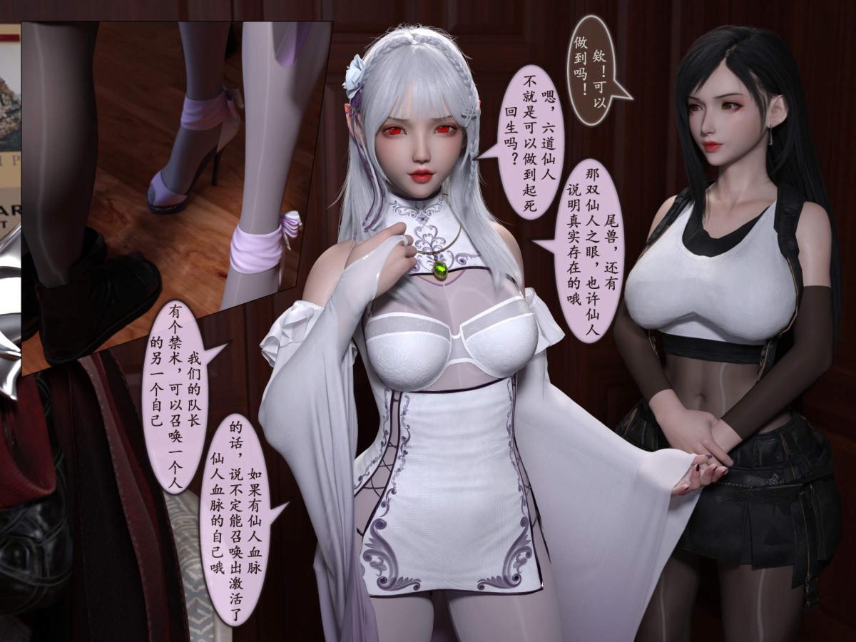 《[3D]我的女友分身们》漫画 第11话