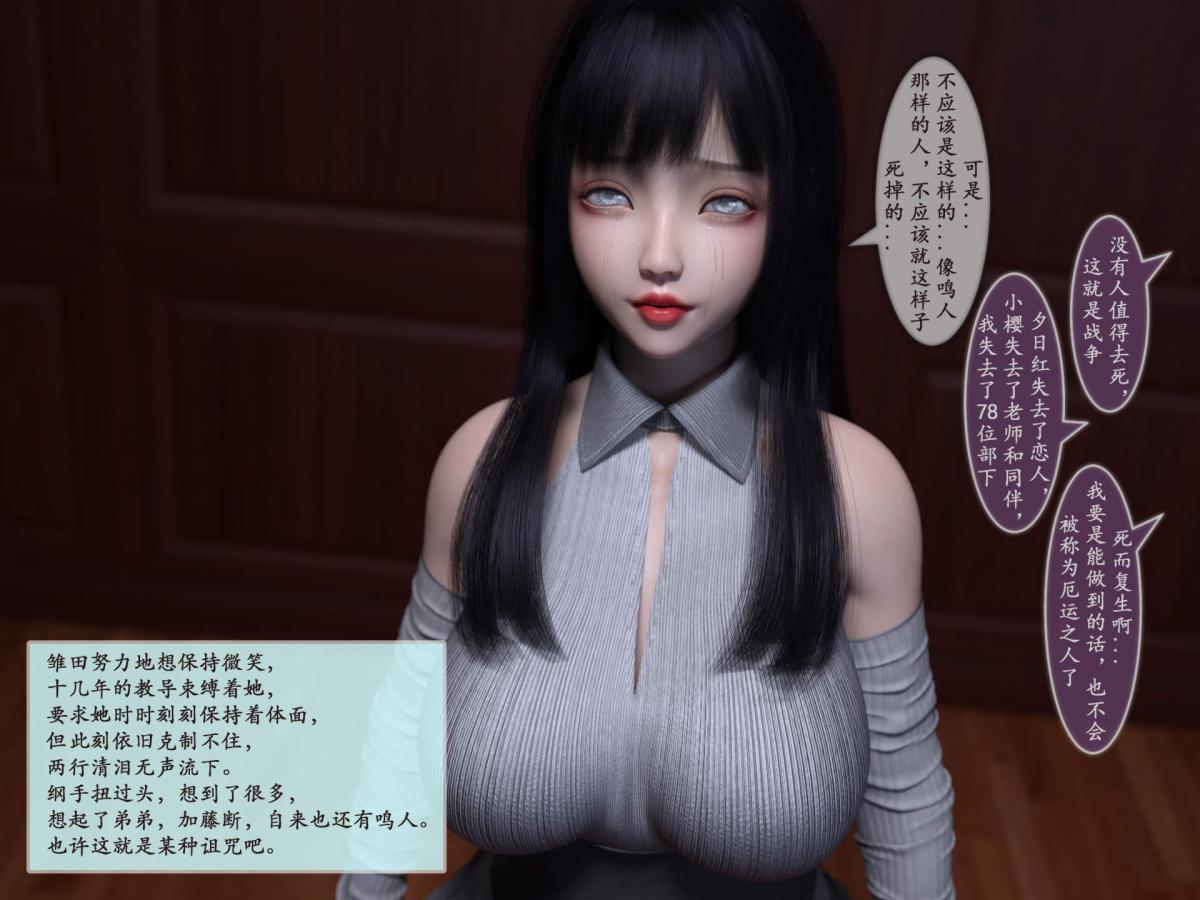 《[3D]我的女友分身们》漫画 第11话