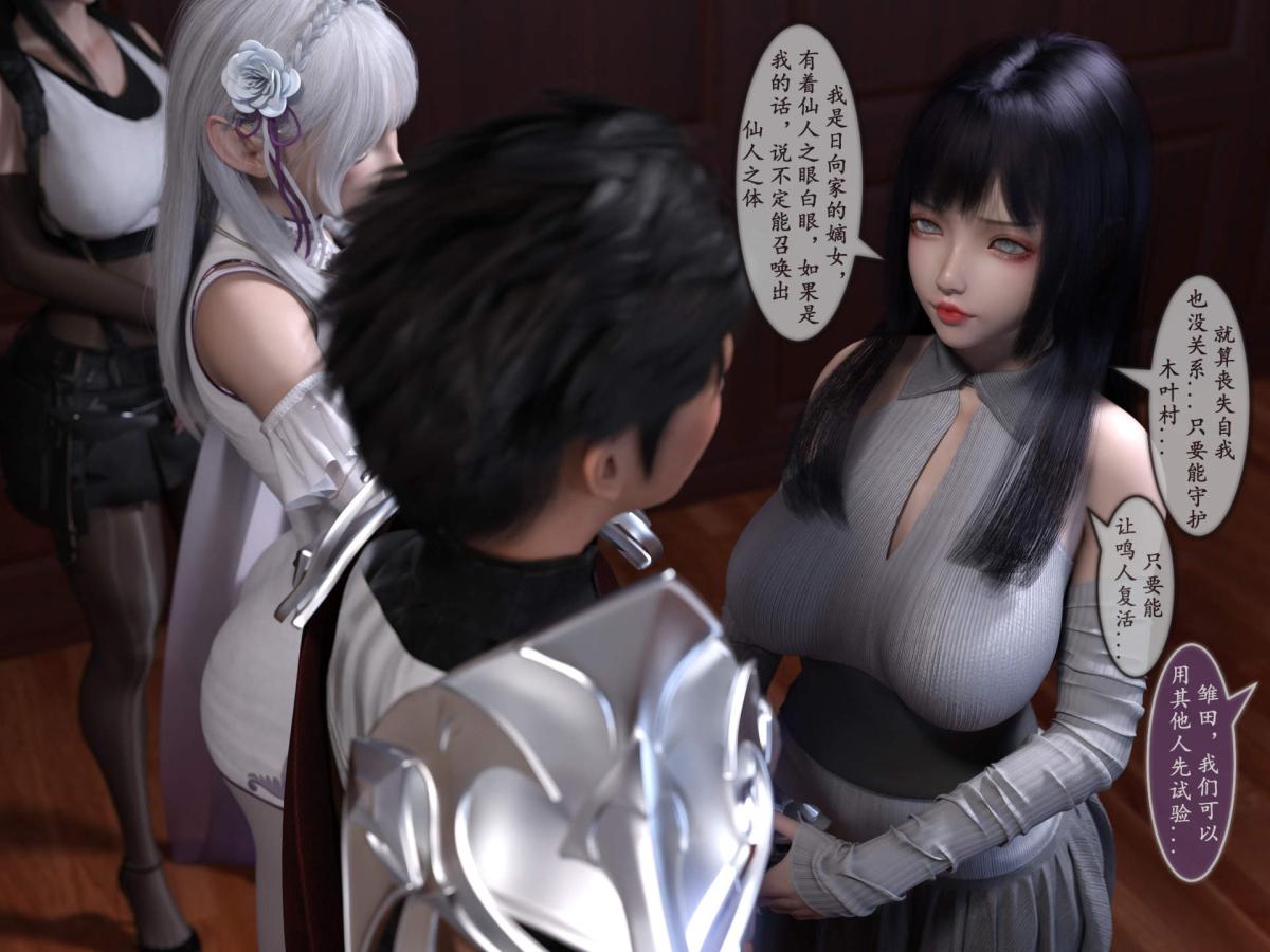 《[3D]我的女友分身们》漫画 第11话
