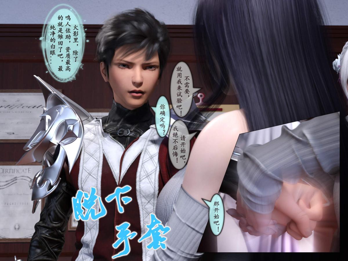 《[3D]我的女友分身们》漫画 第11话