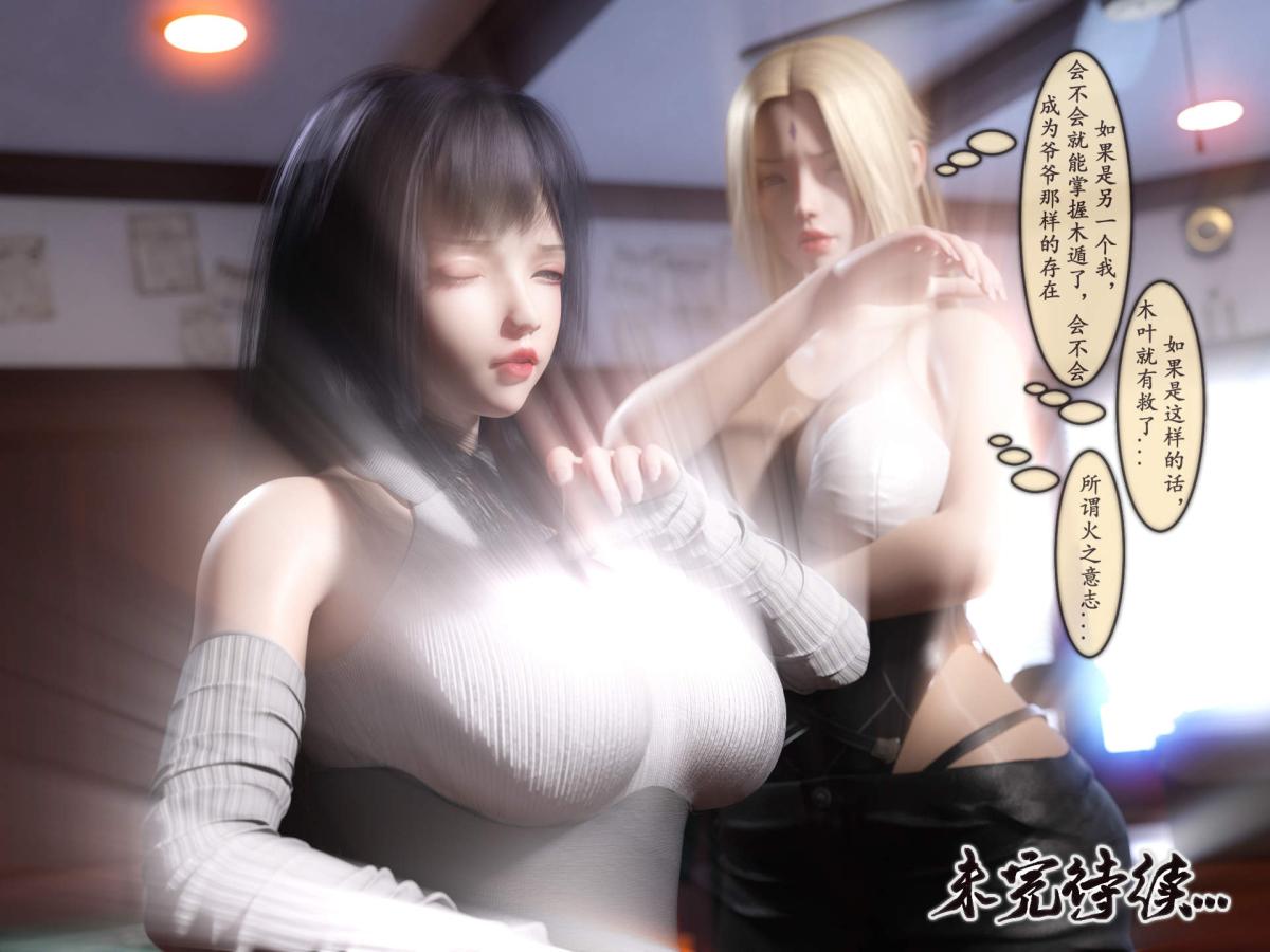 《[3D]我的女友分身们》漫画 第11话