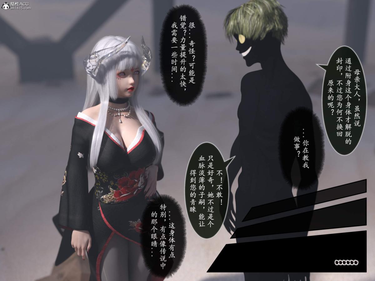 《[3D]我的女友分身们》漫画 第12话