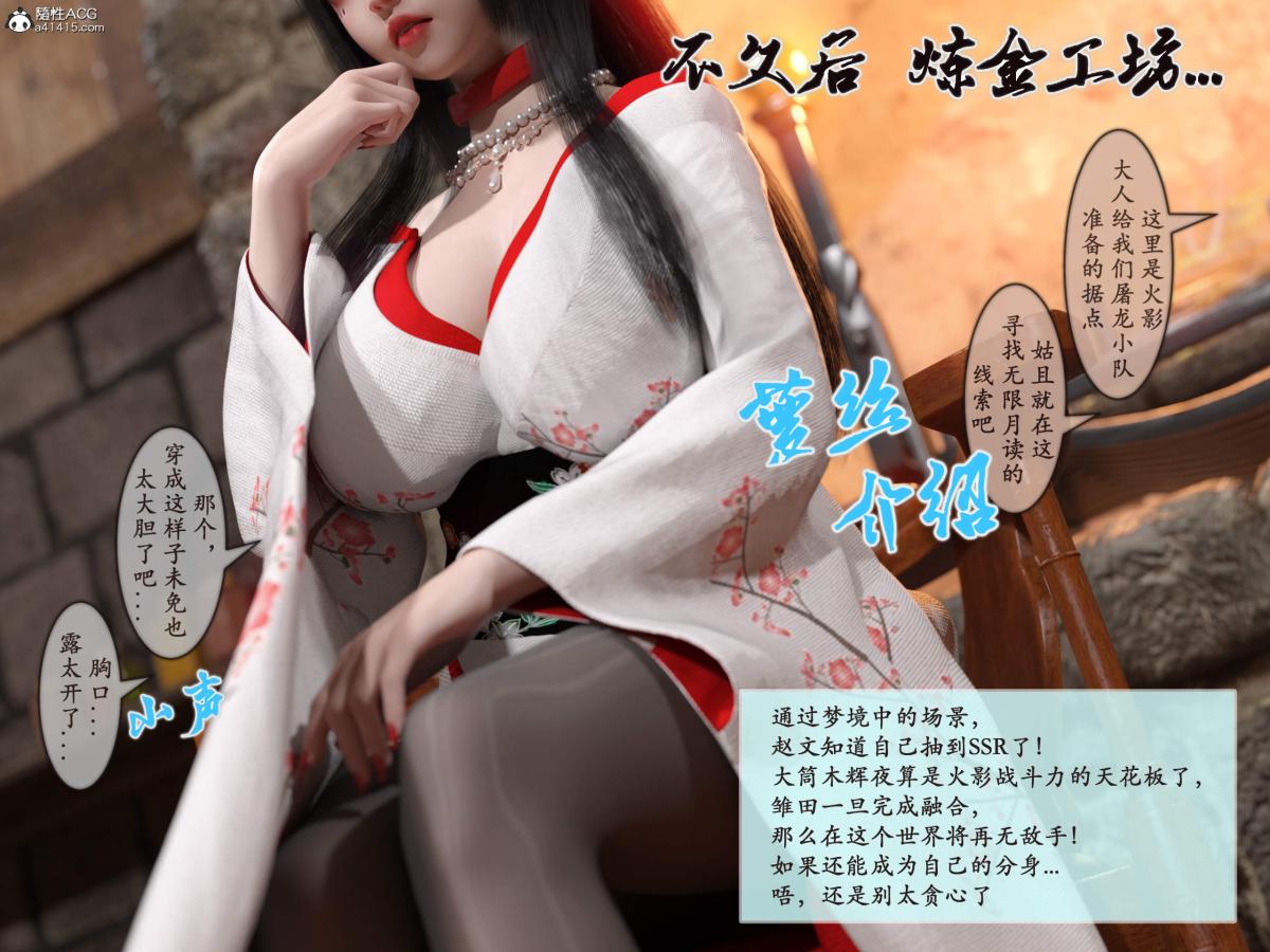 《[3D]我的女友分身们》漫画 第12话